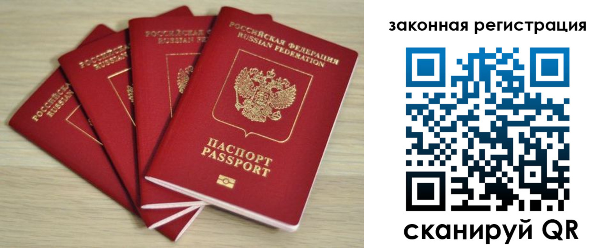 временная регистрация адрес в Пересвете