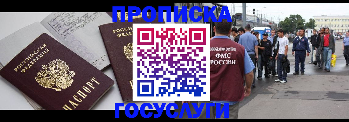 временная регистрация в квартире в Пересвете