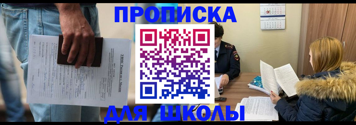 временная регистрация адрес в Пересвете