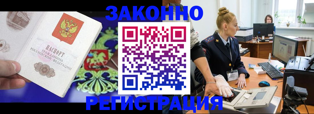временная регистрация адрес в Пересвете