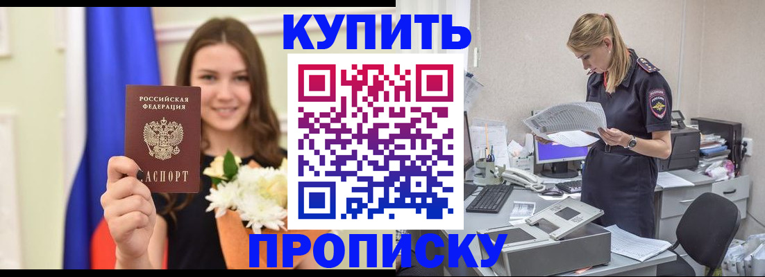 временная регистрация в квартире в Пересвете