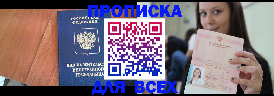 пропишу в квартире в Пересвете