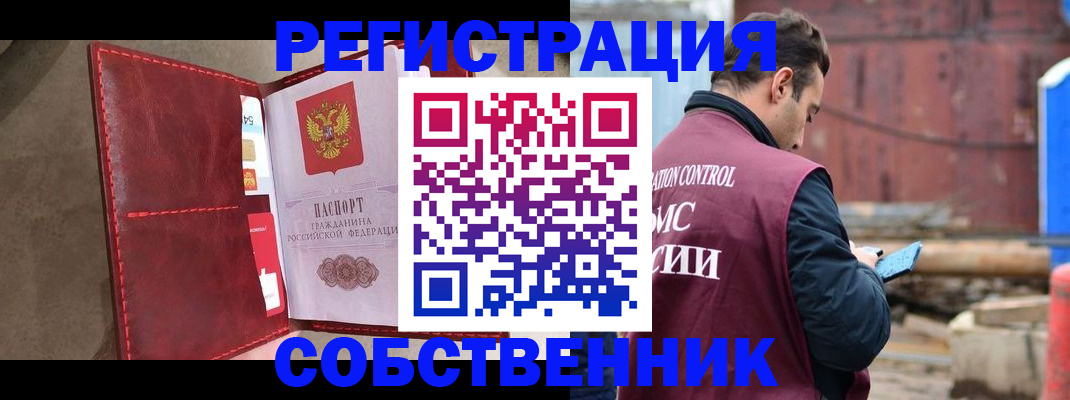 прописка для работы в Пересвете