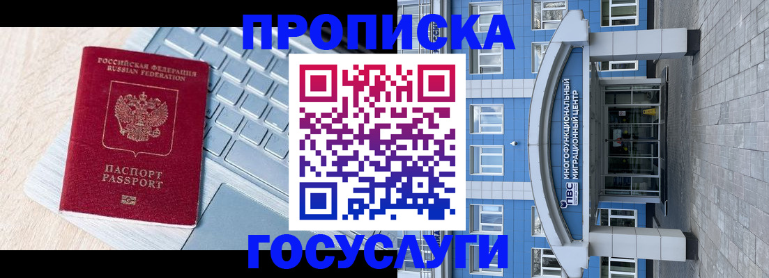 временная регистрация недорого в Пересвете